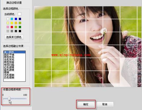 巧用可牛影像制作窗格效果美女图