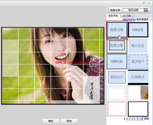 巧用可牛影像制作窗格效果美女图