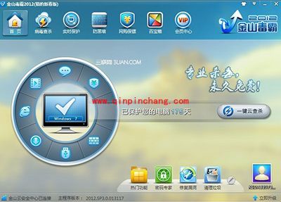 金山毒霸免打扰模式开启方法