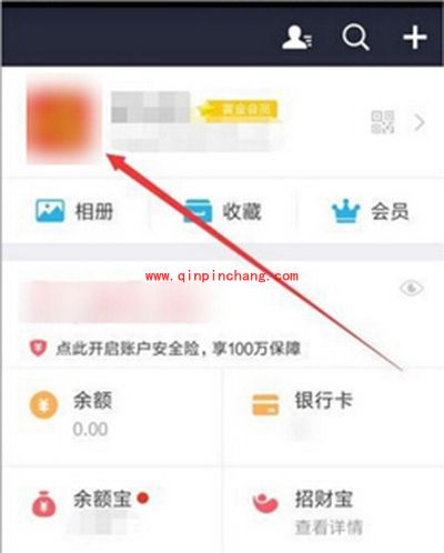 支付宝隐藏真实姓名图文步骤