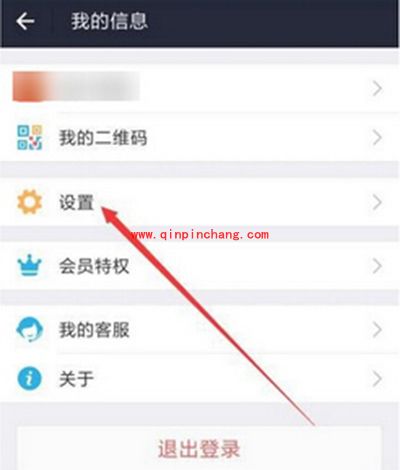 支付宝隐藏真实姓名图文步骤