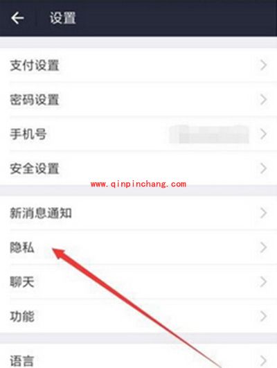 支付宝隐藏真实姓名图文步骤