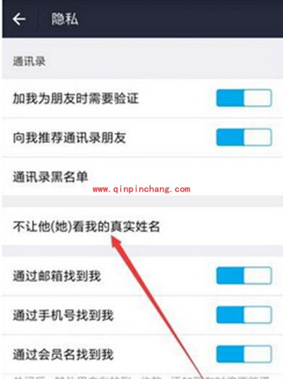 支付宝隐藏真实姓名图文步骤
