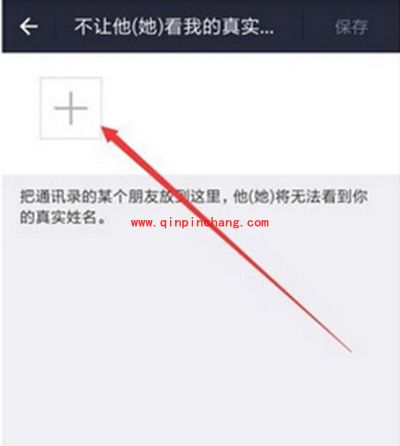 支付宝隐藏真实姓名图文步骤