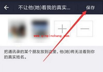 支付宝隐藏真实姓名图文步骤