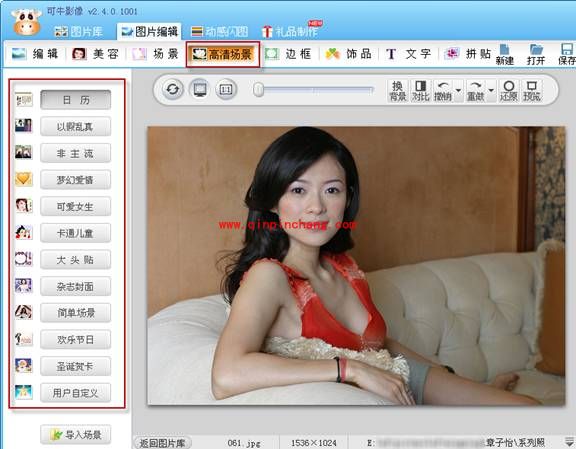 可牛影像高清场景功能怎么用