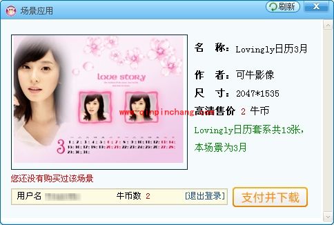 可牛影像高清场景功能怎么用