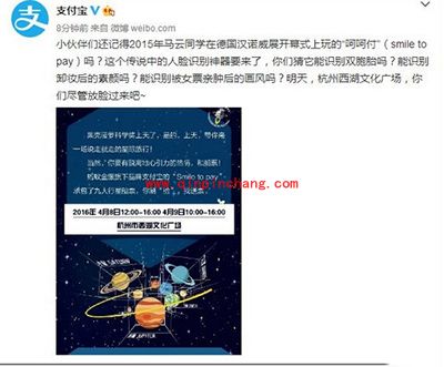 支付宝&ldquo;呵呵付&rdquo;怎么用