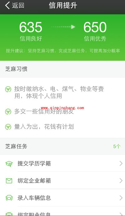 支付宝6.6信用日活动是什么？支付宝6.6信用日玩法介绍