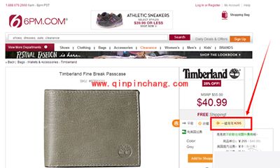 惠惠购物助手怎么一键海淘