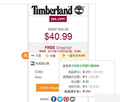 惠惠购物助手怎么一键海淘