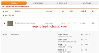 惠惠购物助手怎么一键海淘