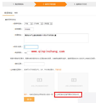 惠惠购物助手怎么一键海淘