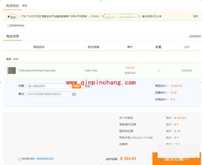 惠惠购物助手怎么一键海淘