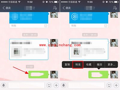 支付宝聊天消息转发方法