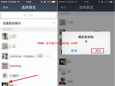 支付宝聊天消息转发方法
