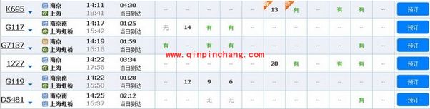 12306网站打折火车票的标识