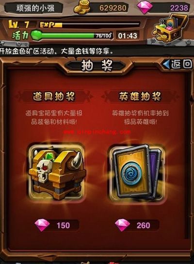 全民英雄中获得魔钻的无敌妙计