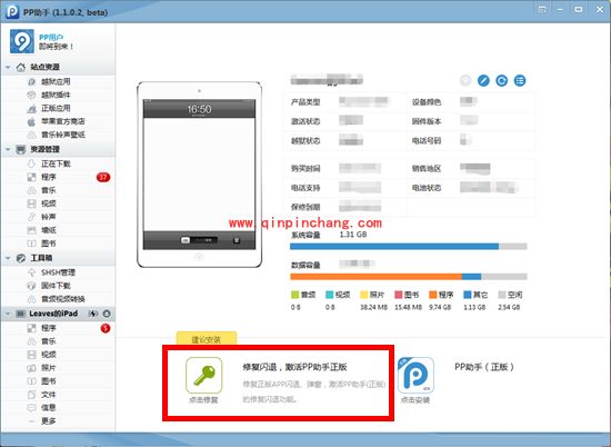 PP助手正版闪退的原因及两招解决方法