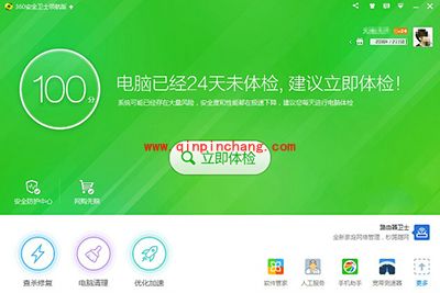 百度浏览器设置主页不成功解决办法