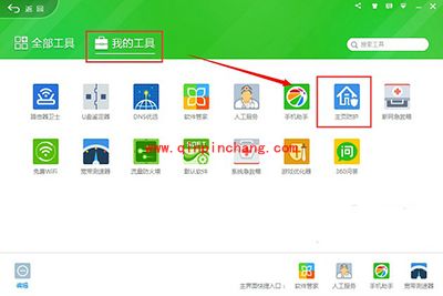 百度浏览器设置主页不成功解决办法