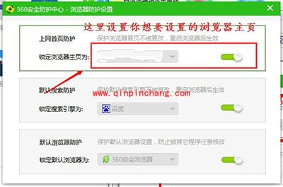 百度浏览器设置主页不成功解决办法