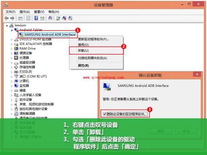 豌豆荚连接问题解决：重装驱动、驱动安装失败提示