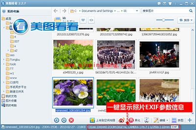 揭秘拍摄参数!美图看看一键提高你的拍摄水平