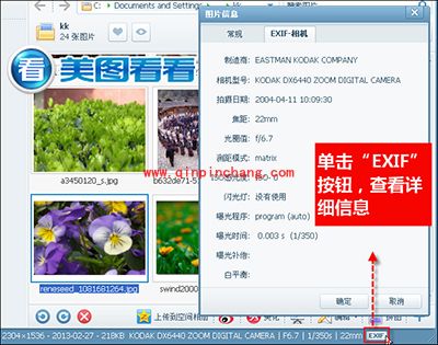 揭秘拍摄参数!美图看看一键提高你的拍摄水平