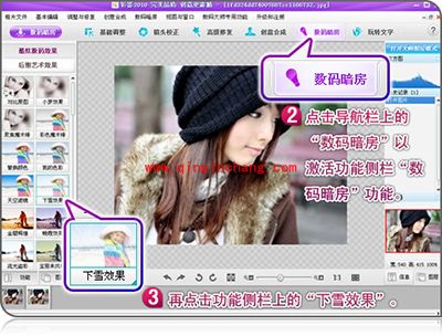 怎么制作雪景图?彩影打造雪景图片教程