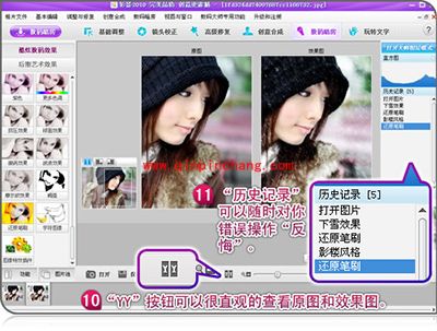 怎么制作雪景图？彩影打造雪景图片教程