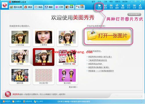巧用美图秀秀染发,看我百变最潮发丝
