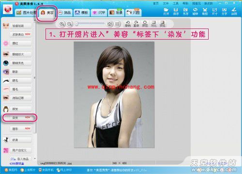 巧用美图秀秀染发,看我百变最潮发丝