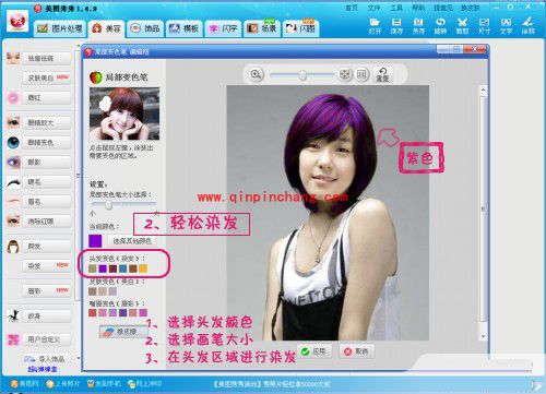 巧用美图秀秀染发,看我百变最潮发丝