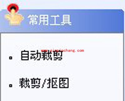 iSee软件抠图方法详解