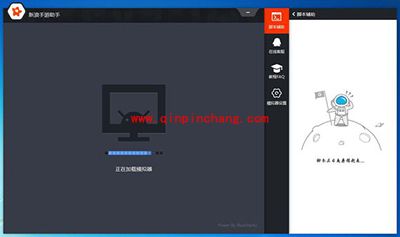 新浪手游助手加载失败的4个解决方法