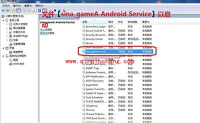 新浪手游助手加载失败的4个解决方法