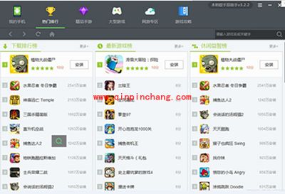 新浪手游助手加载失败的4个解决方法