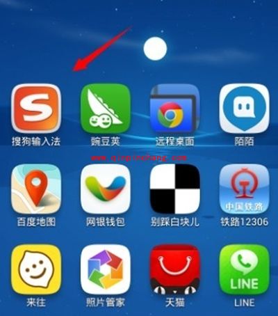 搜狗输入法关闭自动搜索方法