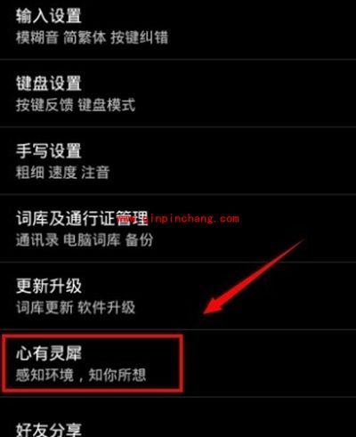 搜狗输入法关闭自动搜索方法