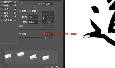 Photoshop制作水墨字教程