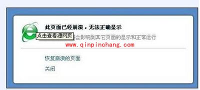 360浏览器崩溃的解决方法