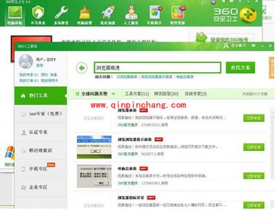 360浏览器崩溃的解决方法