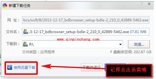 360浏览器设置默认迅雷下载的技巧