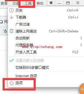 360浏览器设置默认迅雷下载的技巧