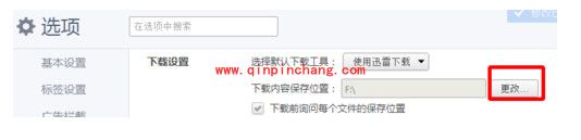 360浏览器设置默认迅雷下载的技巧