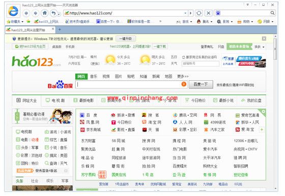 天天浏览器使用教程