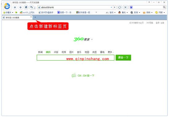 天天浏览器使用教程