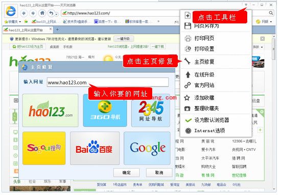 天天浏览器使用教程