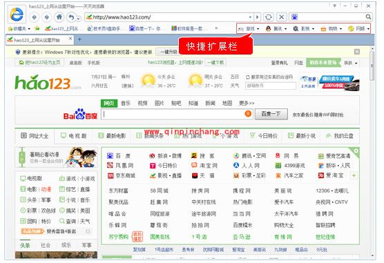 天天浏览器使用教程